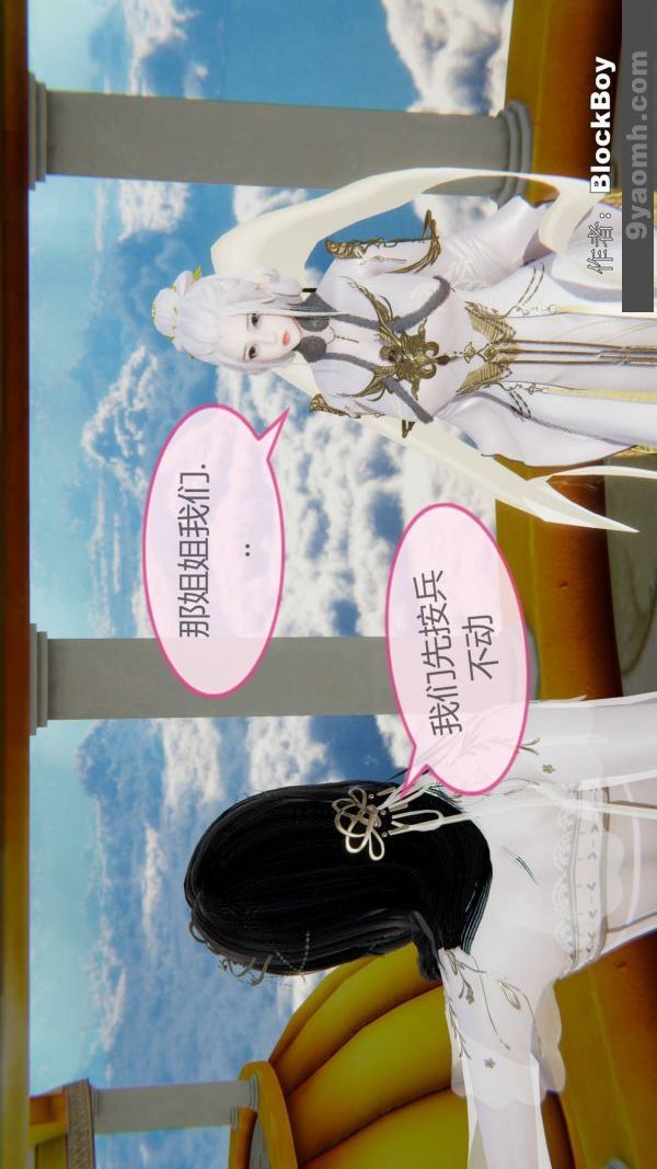 [3D]色灵系统+番外第08章-04话