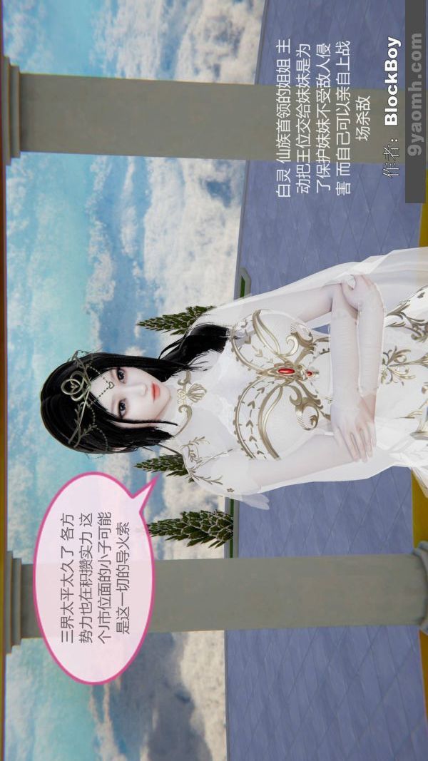 [3D]色灵系统+番外第08章-04话