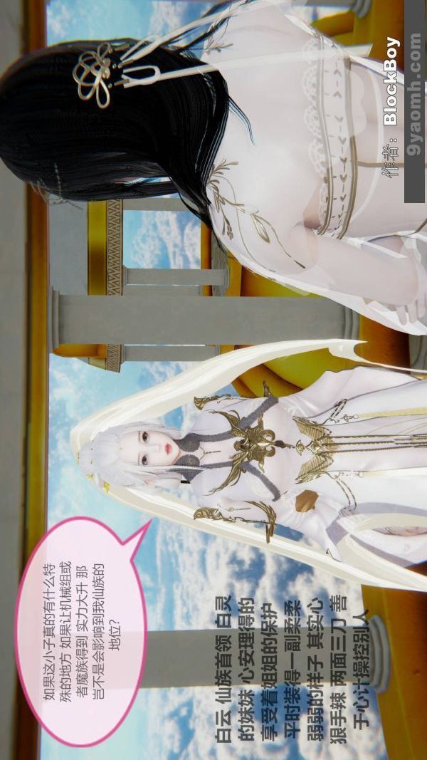 [3D]色灵系统+番外第08章-04话