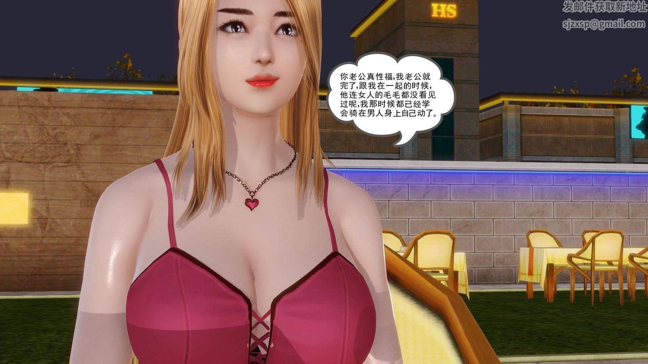 [3D]白洁珍藏版第10话