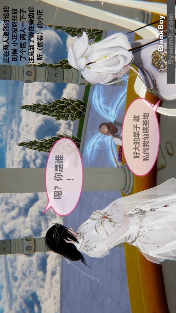 [3D]色灵系统+番外第08章-04话