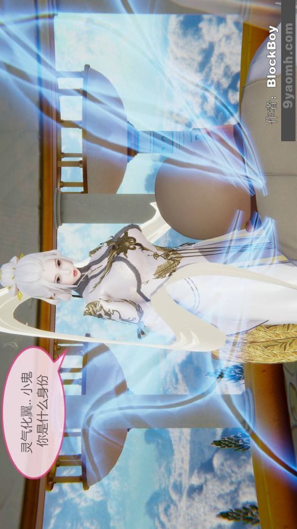 [3D]色灵系统+番外第08章-04话