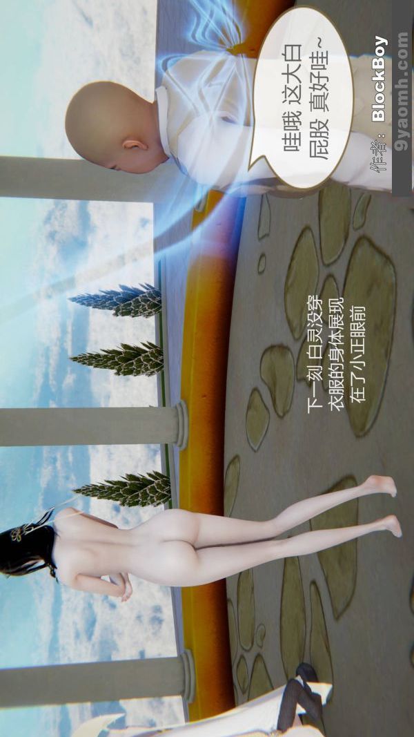 [3D]色灵系统+番外第08章-04话