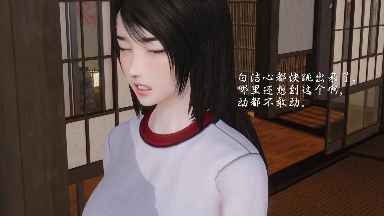 [3D]白洁珍藏版第10话