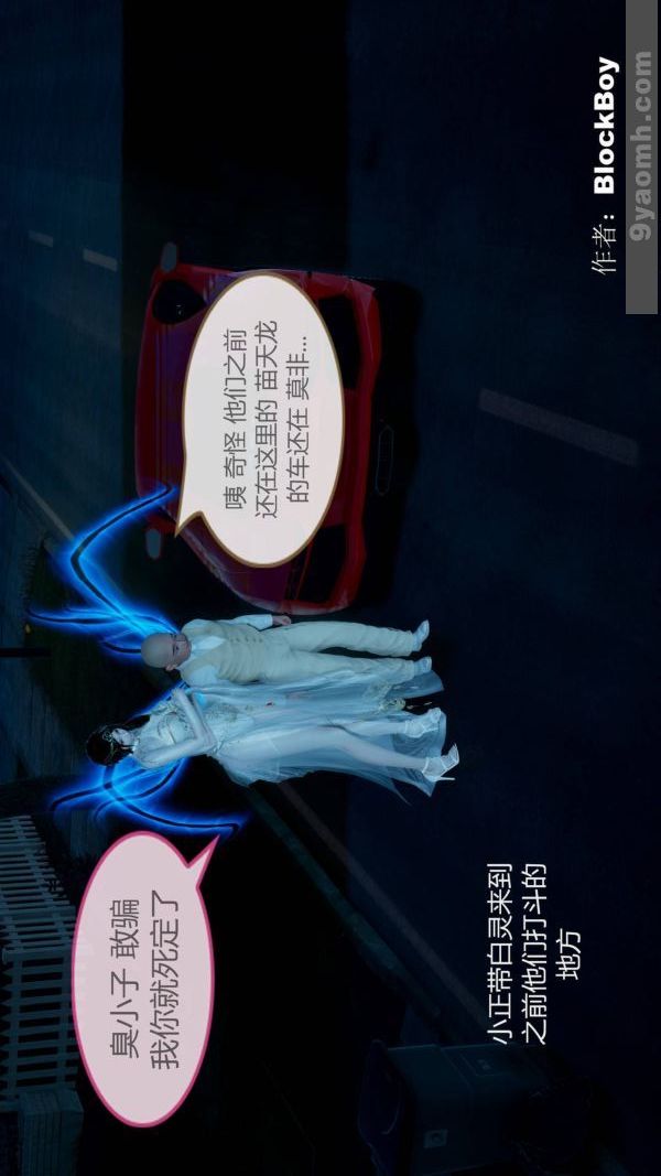 [3D]色灵系统+番外第09章-01话