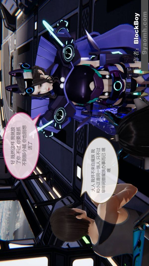 [3D]色灵系统+番外第09章-01话