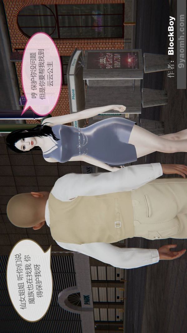 [3D]色灵系统+番外第09章-01话