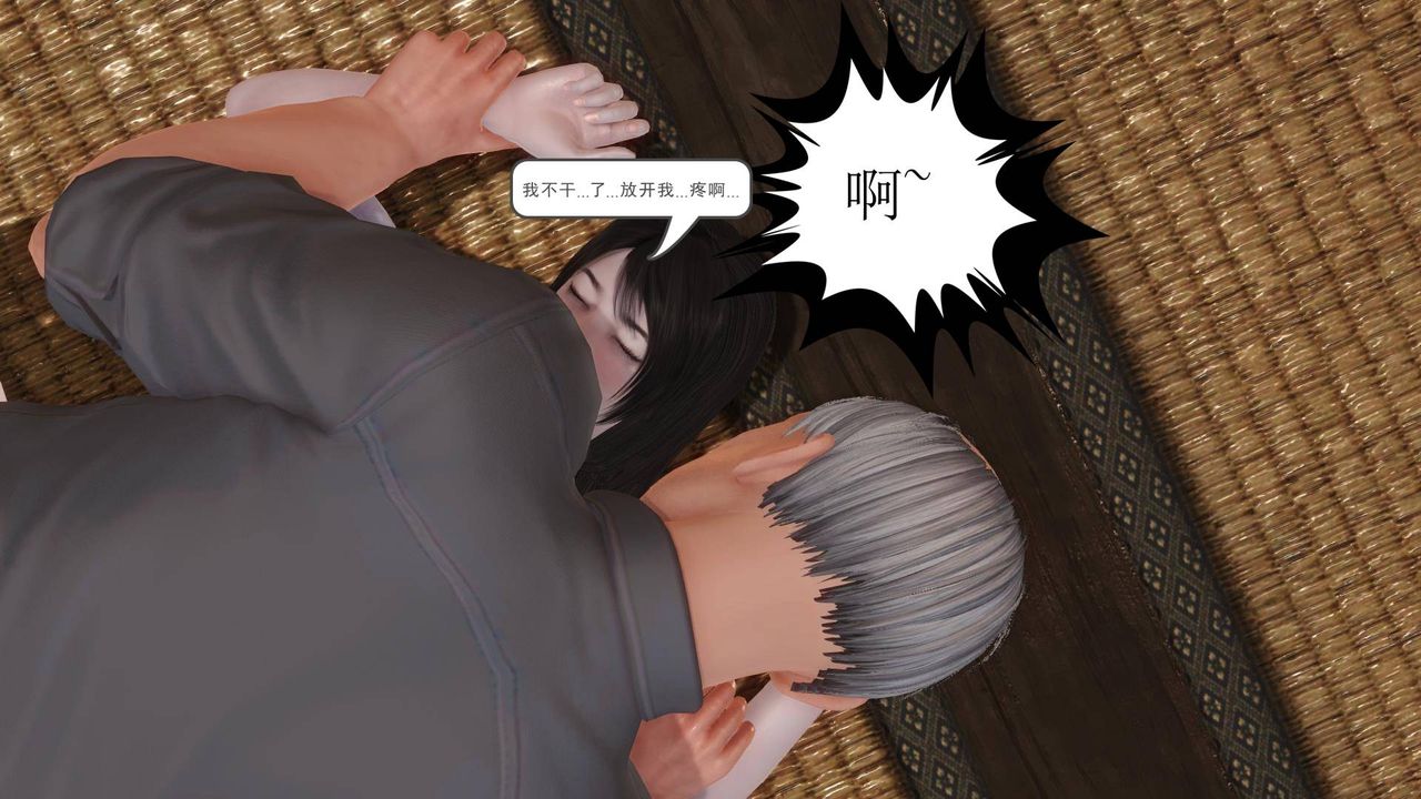 [3D]白洁珍藏版第10话