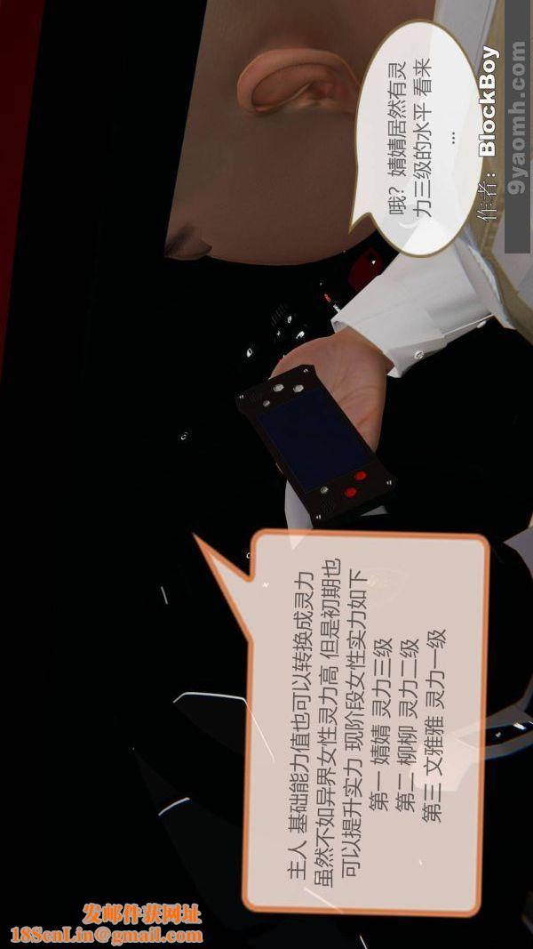 [3D]色灵系统+番外第09章-01话