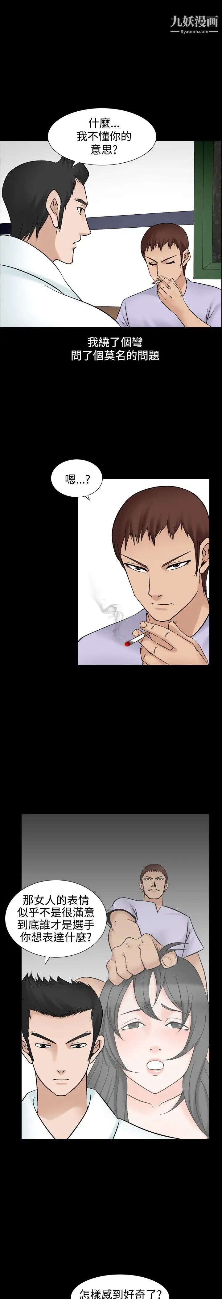 人妻性解放1-2季第33话