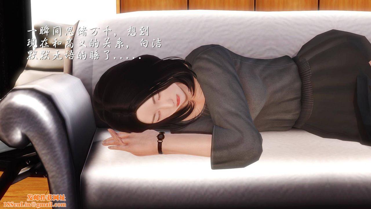 [3D]白洁珍藏版第10话