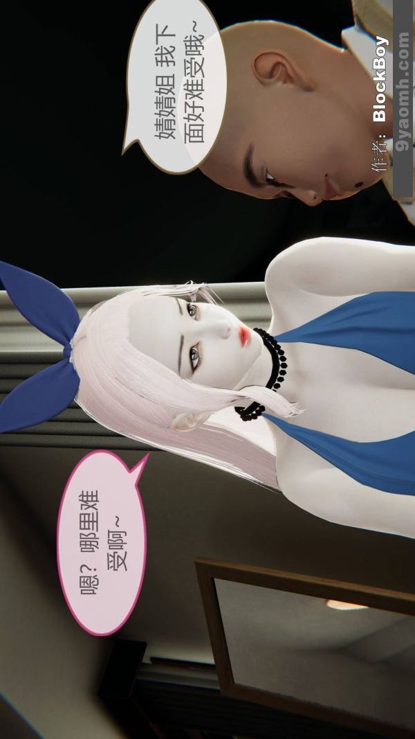 [3D]色灵系统+番外第09章-01话