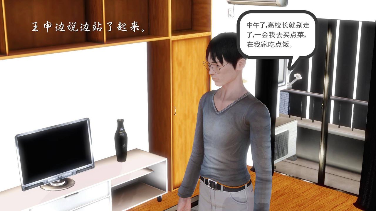 [3D]白洁珍藏版第11话