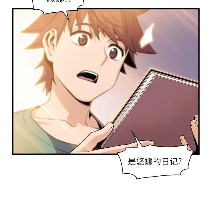 你和我的小秘密第59章