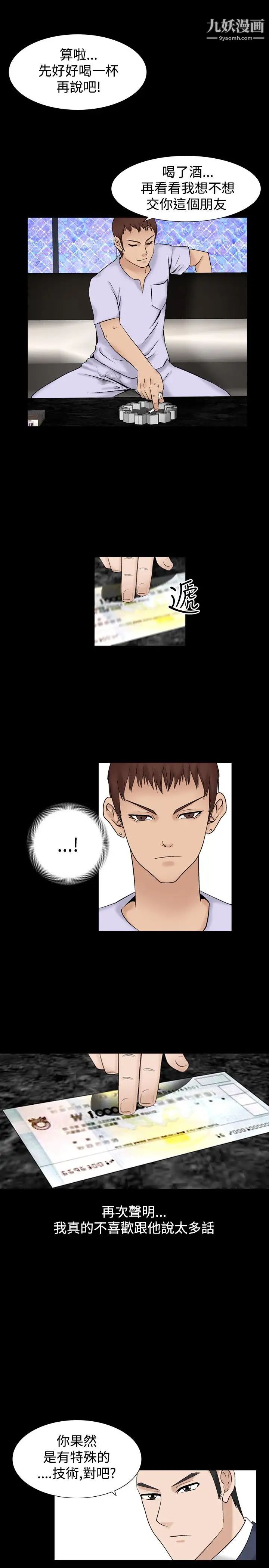 人妻性解放1-2季第34话