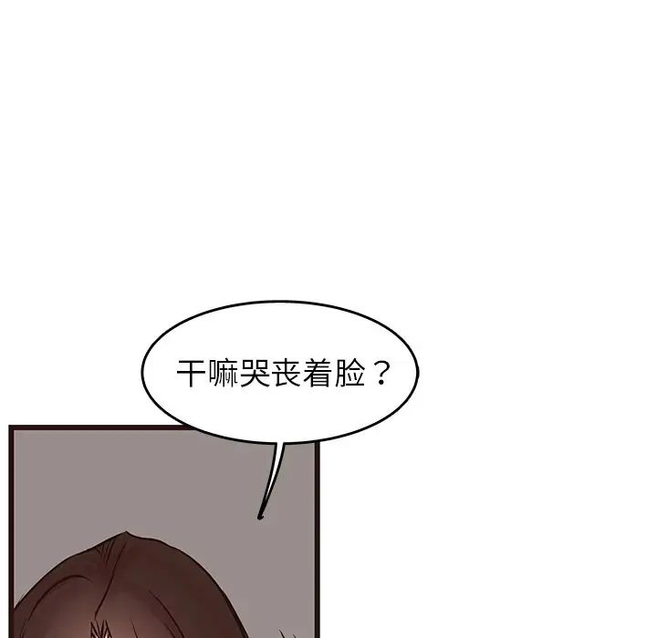 笨蛋哥哥第27话