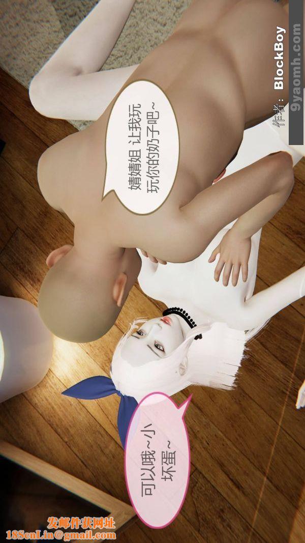 [3D]色灵系统+番外第09章-01话