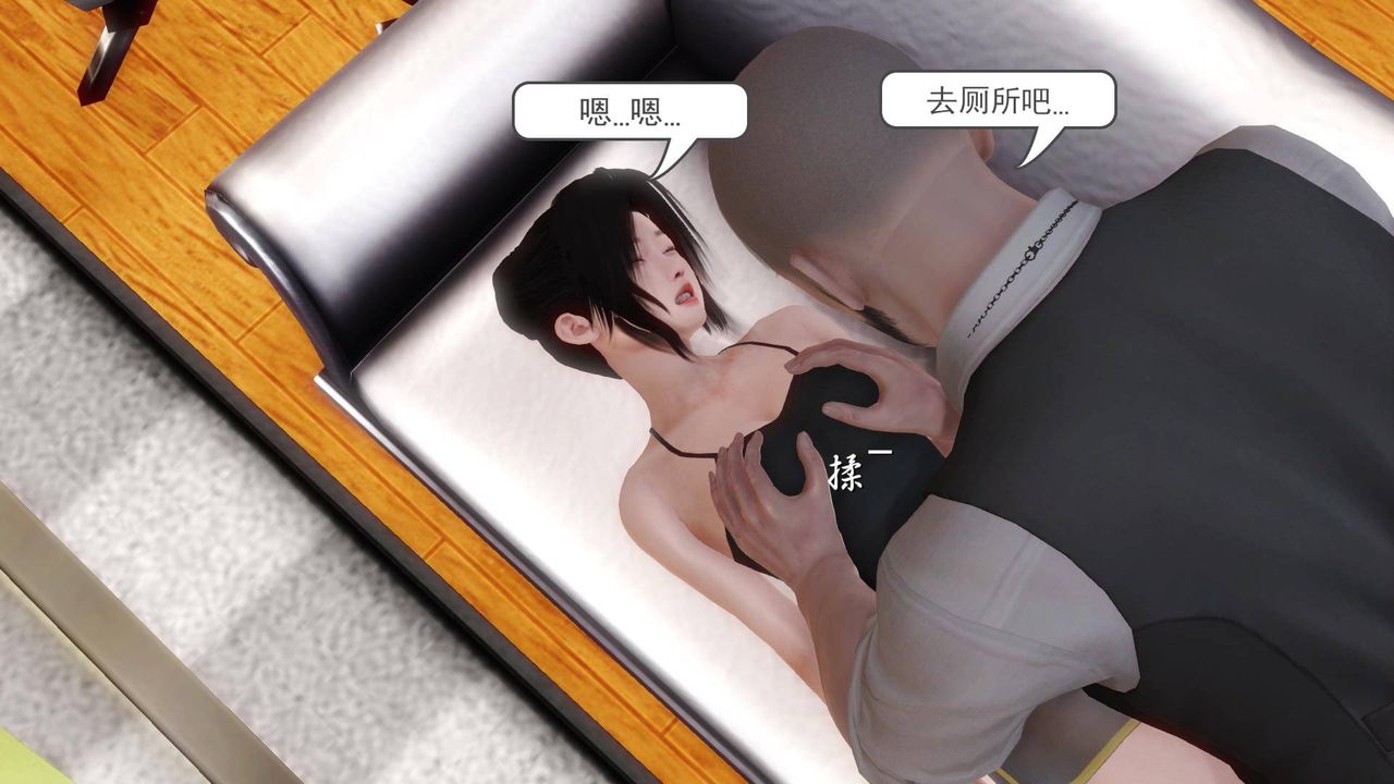 [3D]白洁珍藏版第11话