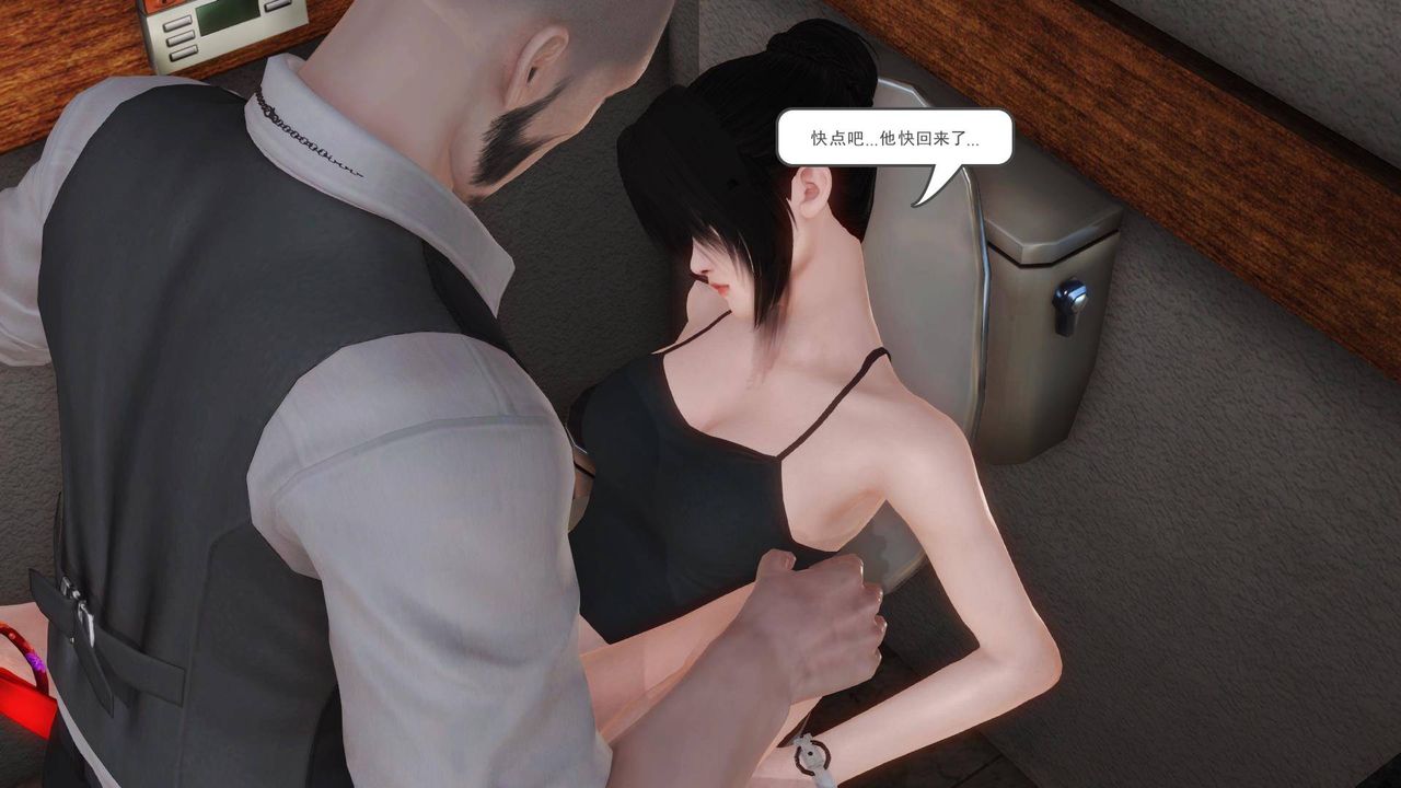 [3D]白洁珍藏版第11话