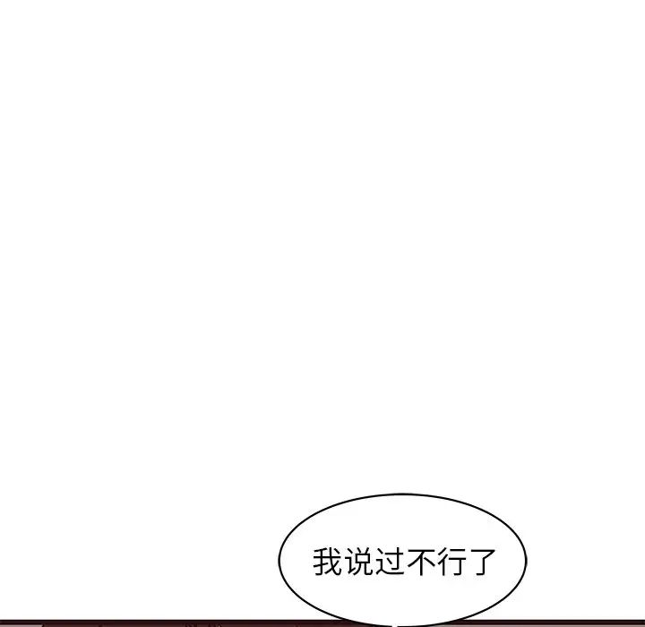 笨蛋哥哥第27话