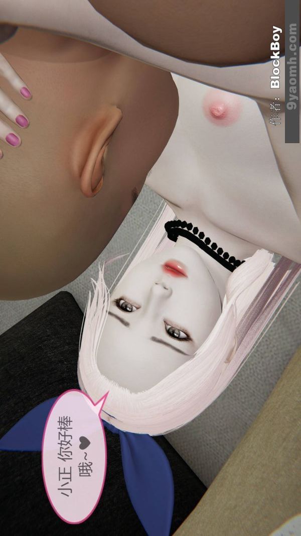 [3D]色灵系统+番外第09章-02话