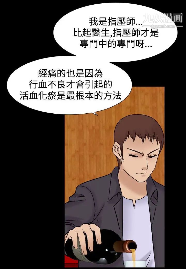 人妻性解放1-2季第35话