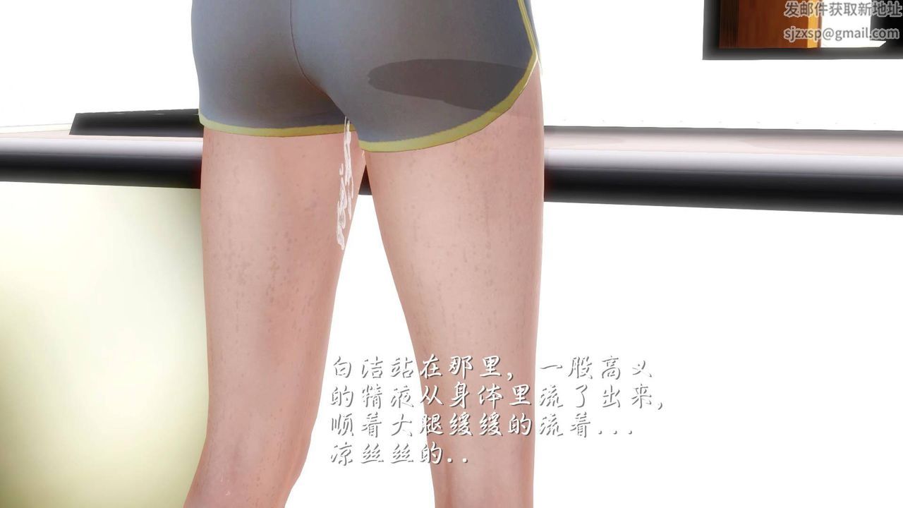 [3D]白洁珍藏版第11话