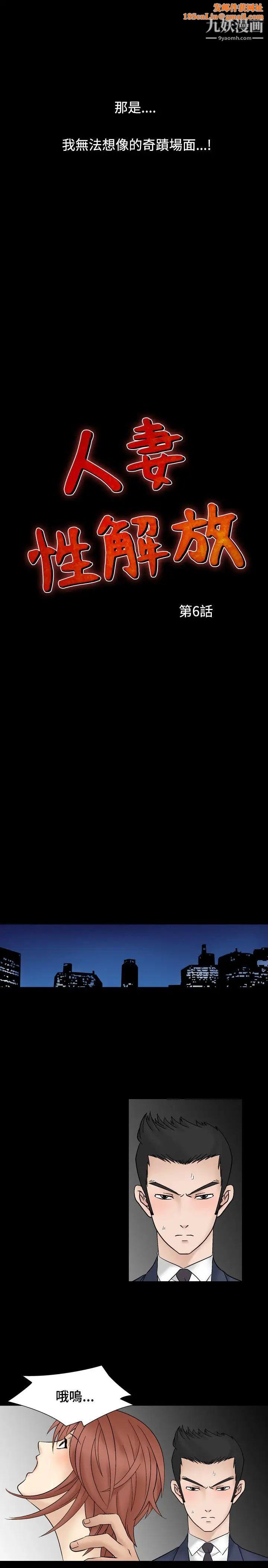 人妻性解放1-2季第36话