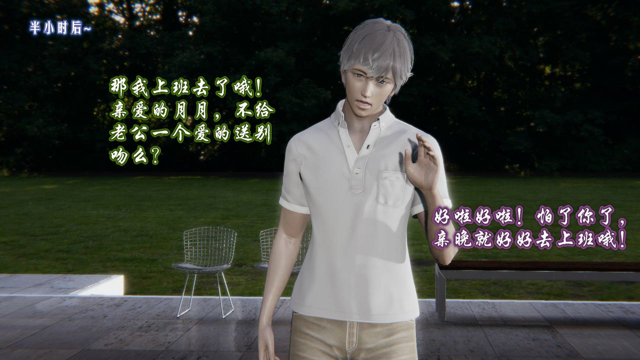 [3D]爱之原力第01话