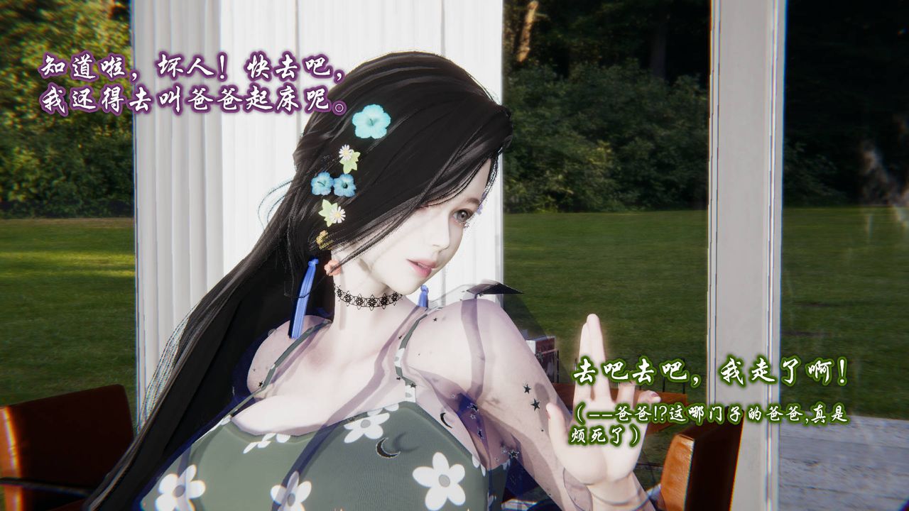 [3D]爱之原力第01话