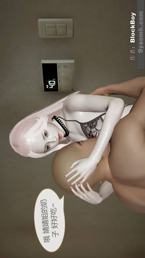 [3D]色灵系统+番外第09章-03话