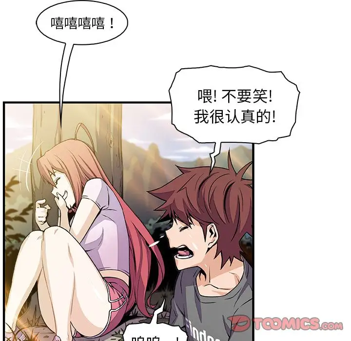 你和我的小秘密第60章