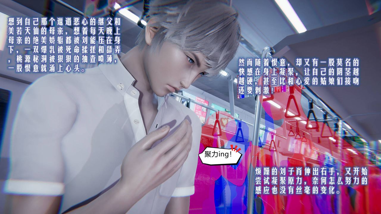 [3D]爱之原力第01话