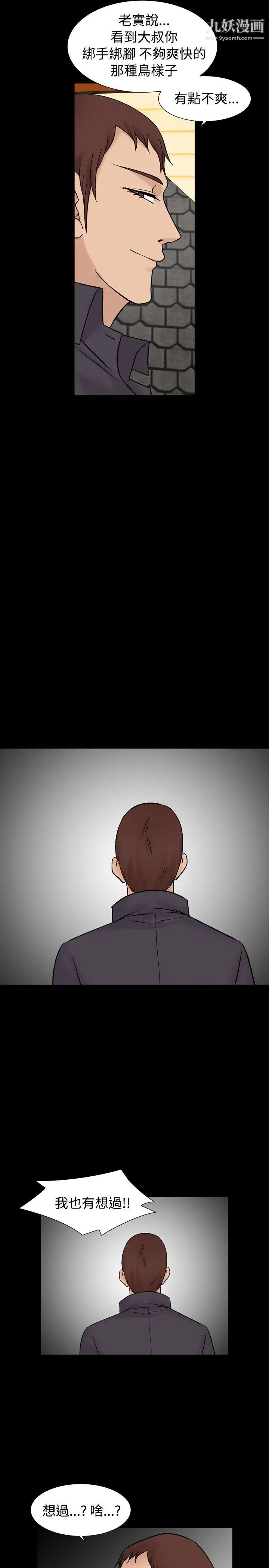 人妻性解放1-2季第37话