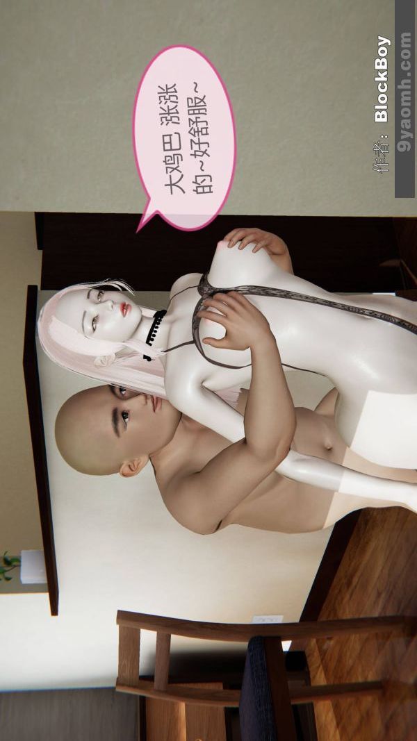 [3D]色灵系统+番外第09章-03话