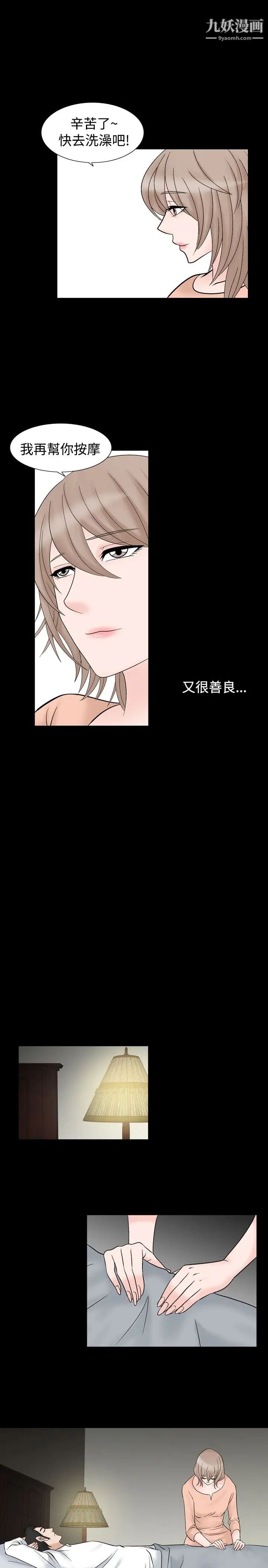 人妻性解放1-2季第37话