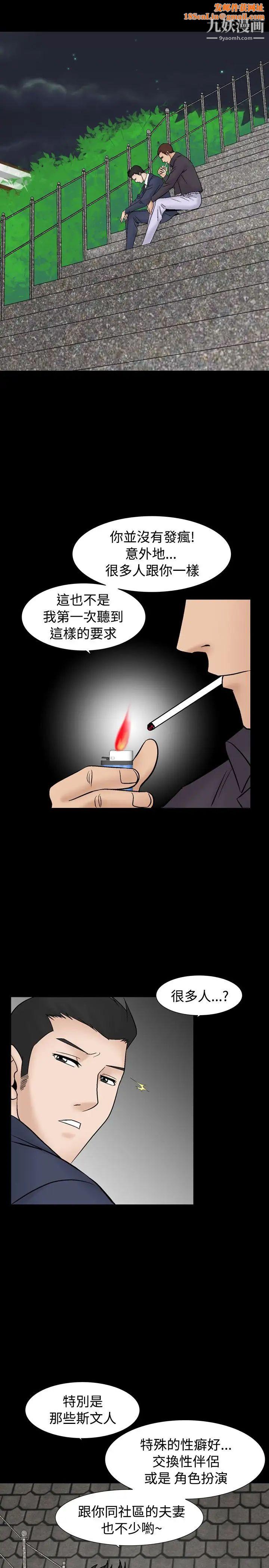 人妻性解放1-2季第37话