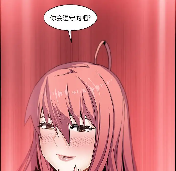 你和我的小秘密第60章