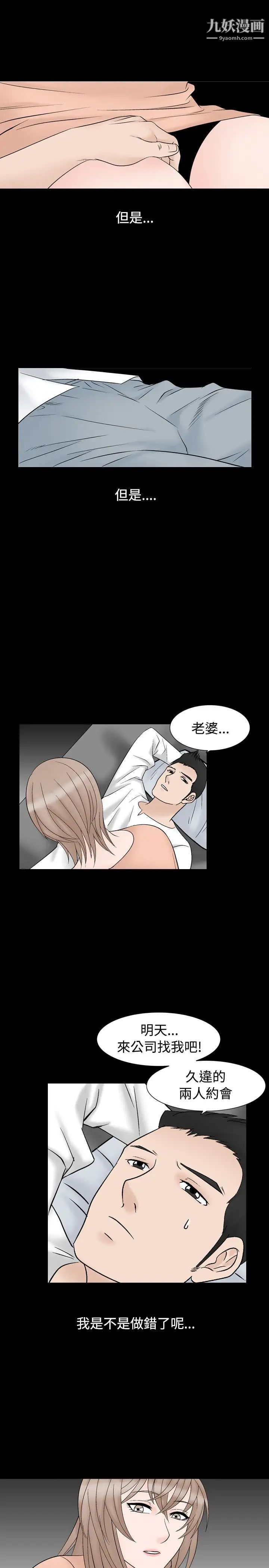 人妻性解放1-2季第37话