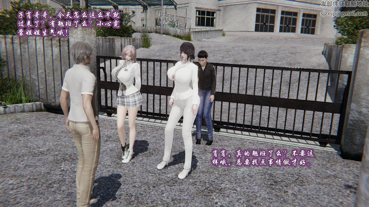 [3D]爱之原力第01话