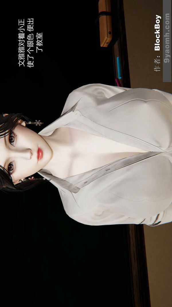 [3D]色灵系统+番外第09章-03话