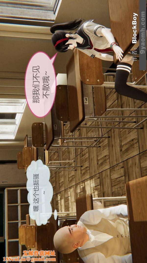 [3D]色灵系统+番外第09章-03话