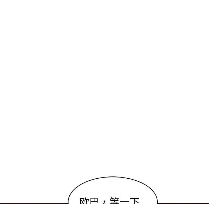 笨蛋哥哥第28话