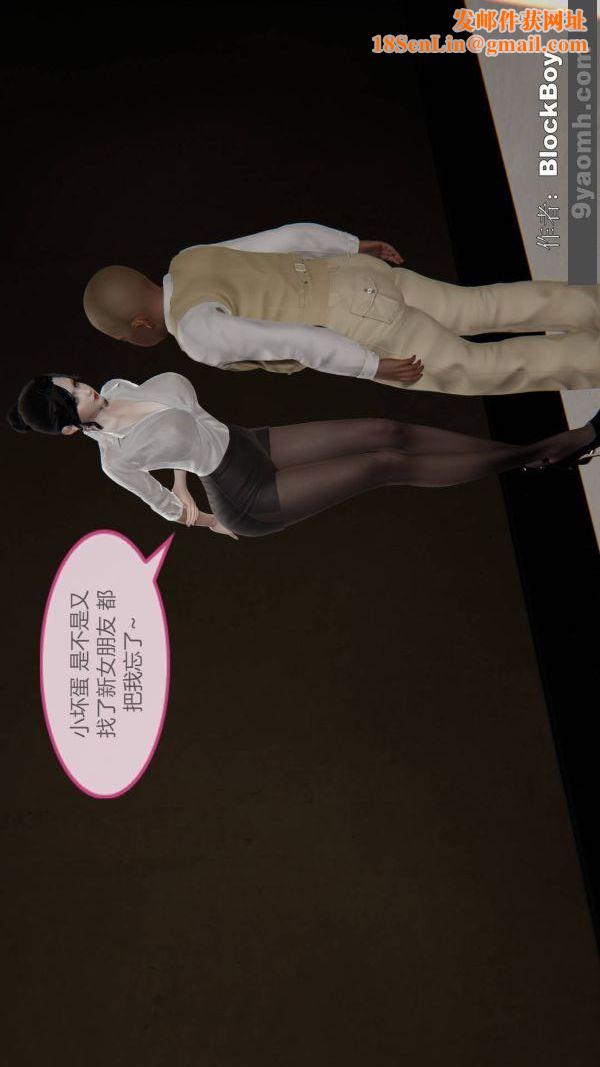 [3D]色灵系统+番外第09章-04话