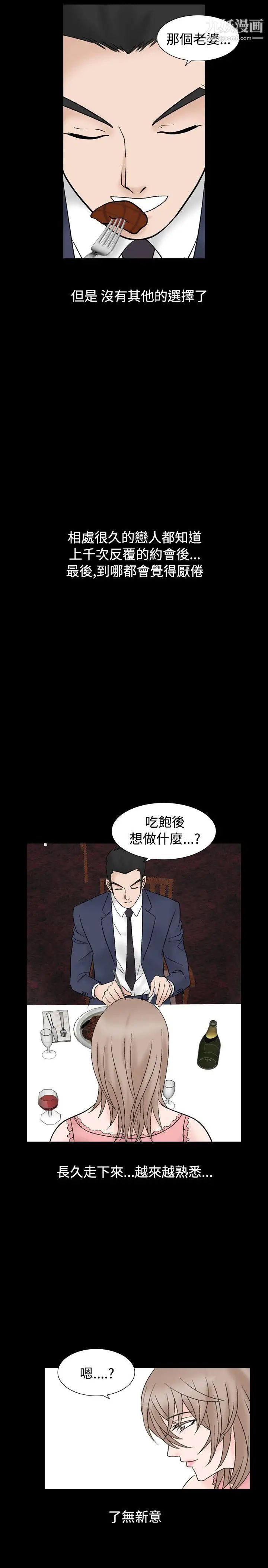 人妻性解放1-2季第38话