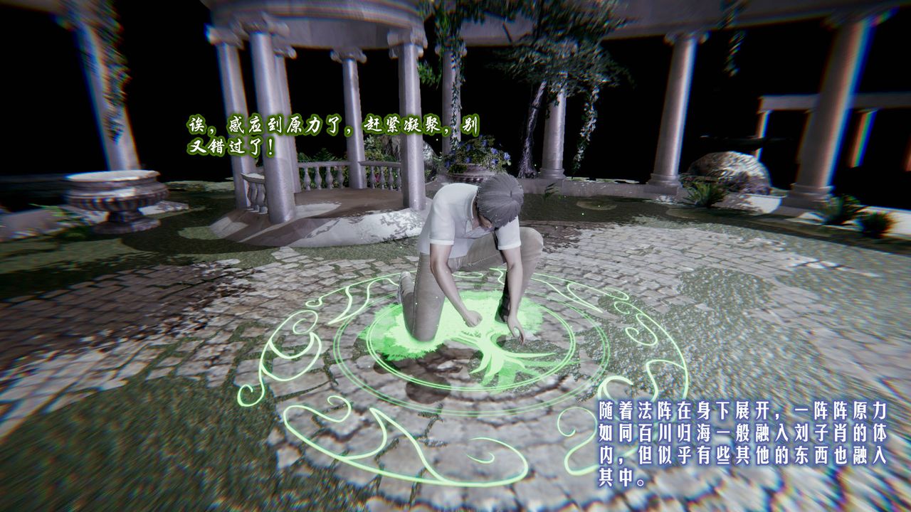 [3D]爱之原力第01话