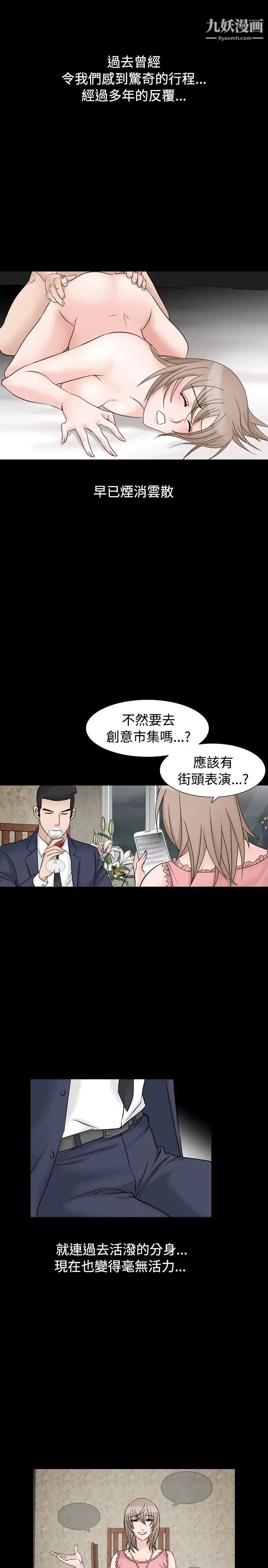 人妻性解放1-2季第38话