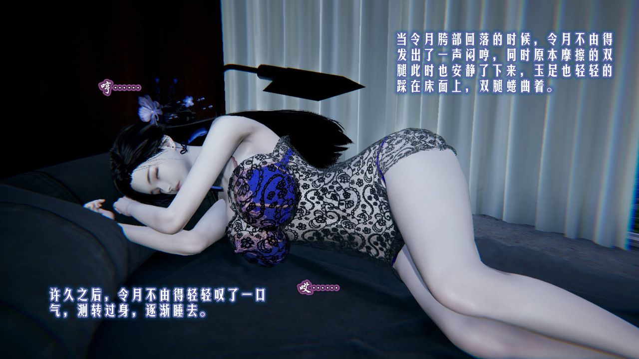 [3D]爱之原力第02话