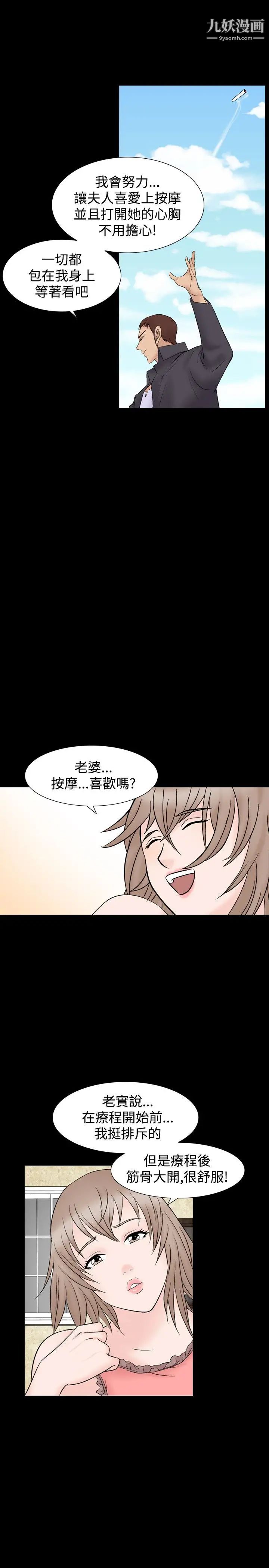 人妻性解放1-2季第40话