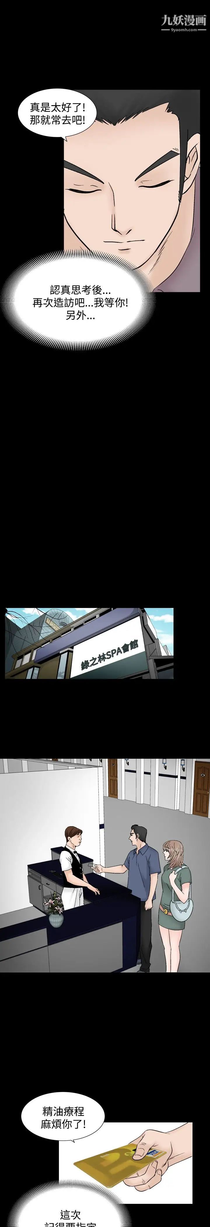 人妻性解放1-2季第40话